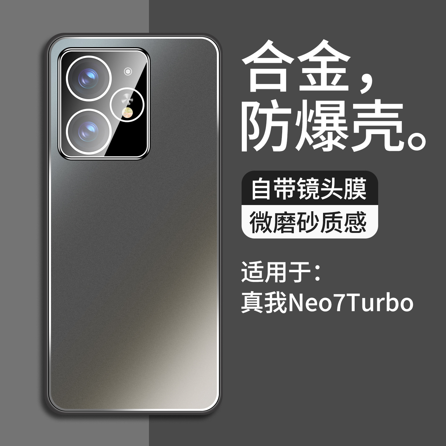 Suitable for Realme Neo7Turbo Mobile Phone Case, New Model with Built-In Lens Film, All-Inclusive Anti-Fall, Anti-Fingerprint Frosted Neo7