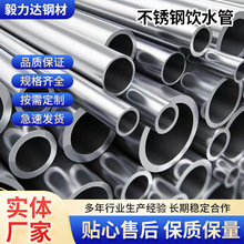 现货供应 卫生级不锈钢饮水管 304不锈钢卡压式热水管 201装饰管