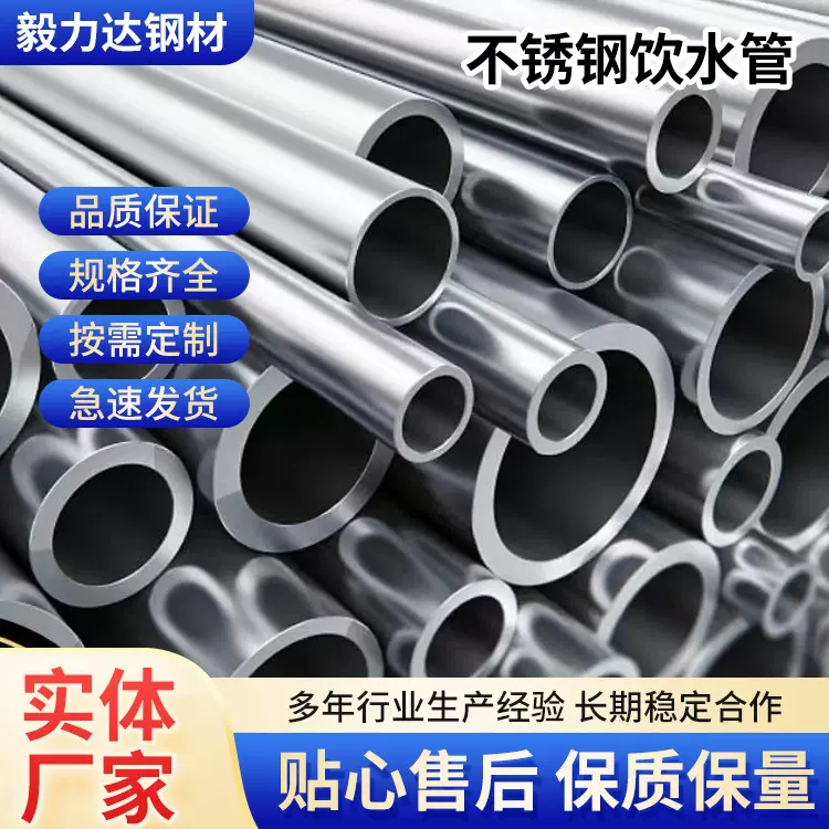 现货供应 卫生级不锈钢饮水管 304不锈钢卡压式热水管 201装饰管