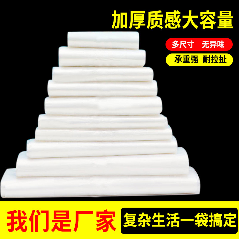 白色透明塑料袋马甲袋PE早餐外卖打包袋超市蔬菜水果一次性购物袋