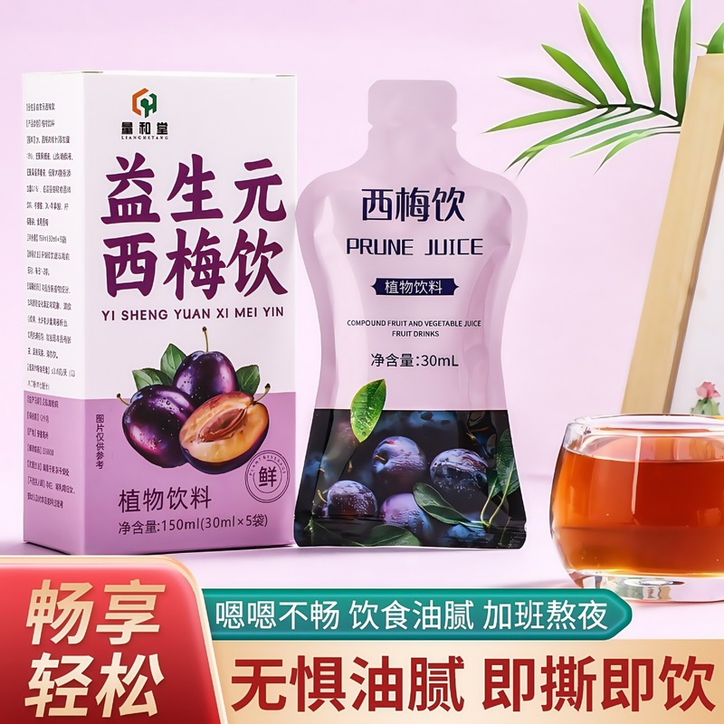 益生元西梅饮浓缩西梅果汁饮品膳食纤维浓缩汁鲜果滋味批发代发|undefined
