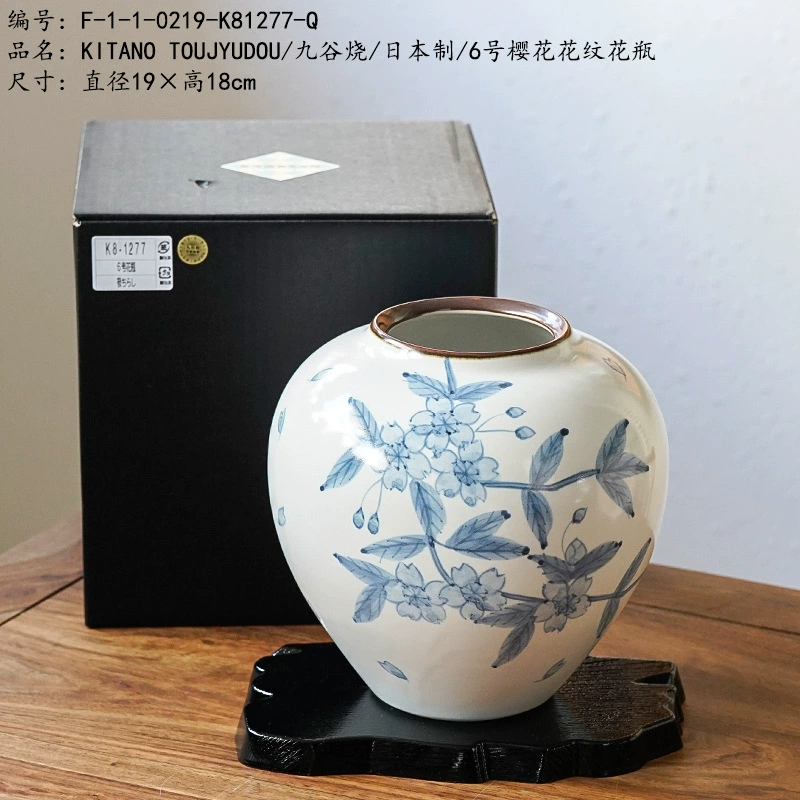 KITANO TOUJYUDOU/Kuyanyaki/Японское производство/ваза № 6