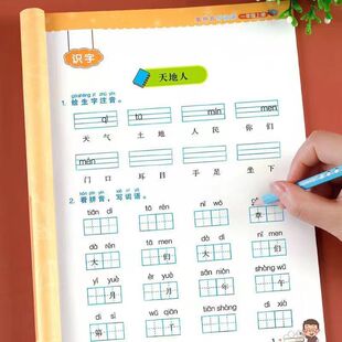 һ�꼉�σԿ�ƴ���~�Z �˽̰��Z���n��ͬ�������Ծ���Ӗ������