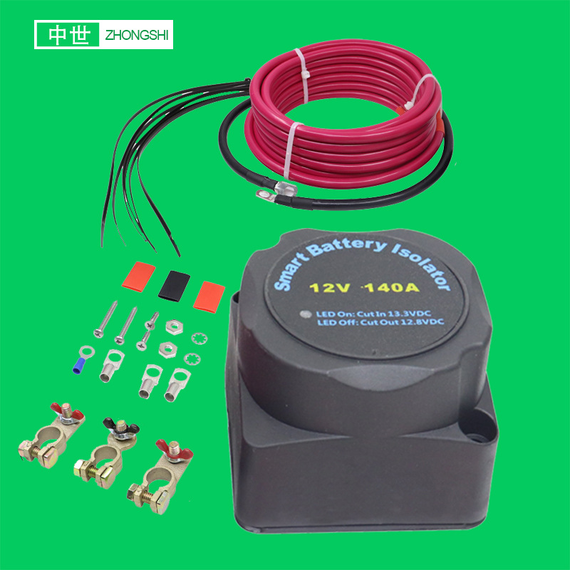 自动充电器敏感继电器 140A双电池隔离器 VSR游艇房汽车12V/24V