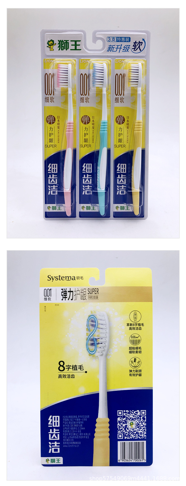 牙膏-16881_04.jpg