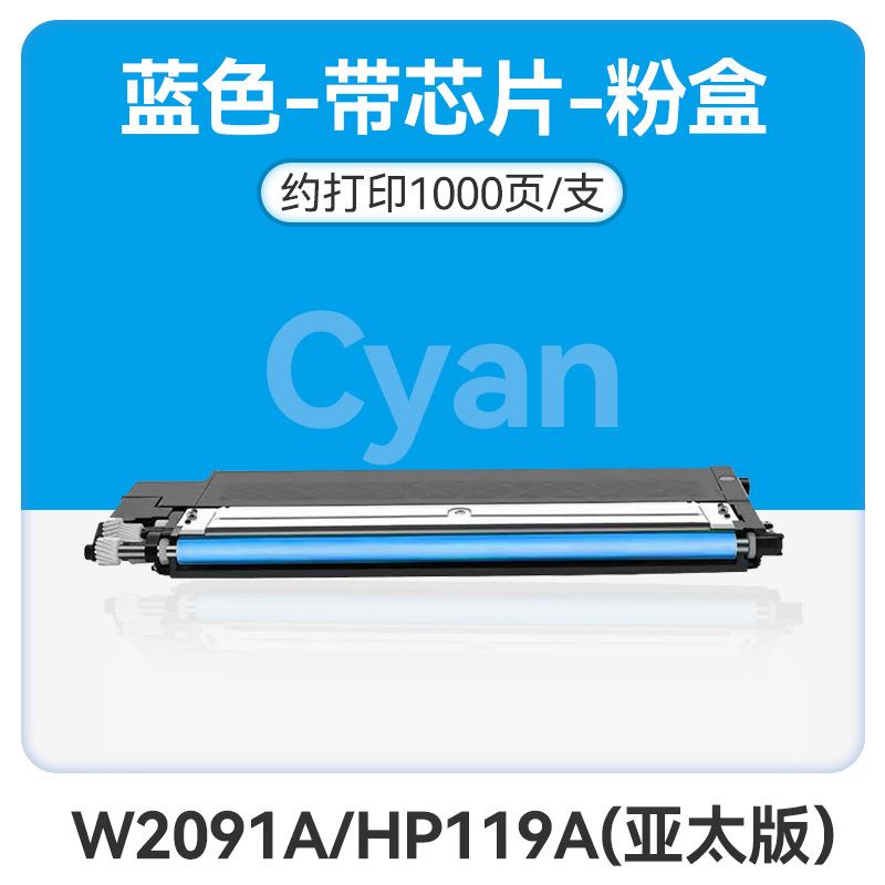 Aplicable a HP W2070A Cartucho de tinta 178nw W2090A W2060A 150nw / a Cartucho de impresora 117A