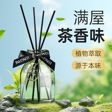 白茶无火香薰精油酒店家用厕所持久散香空气清新剂香氛摆件代发