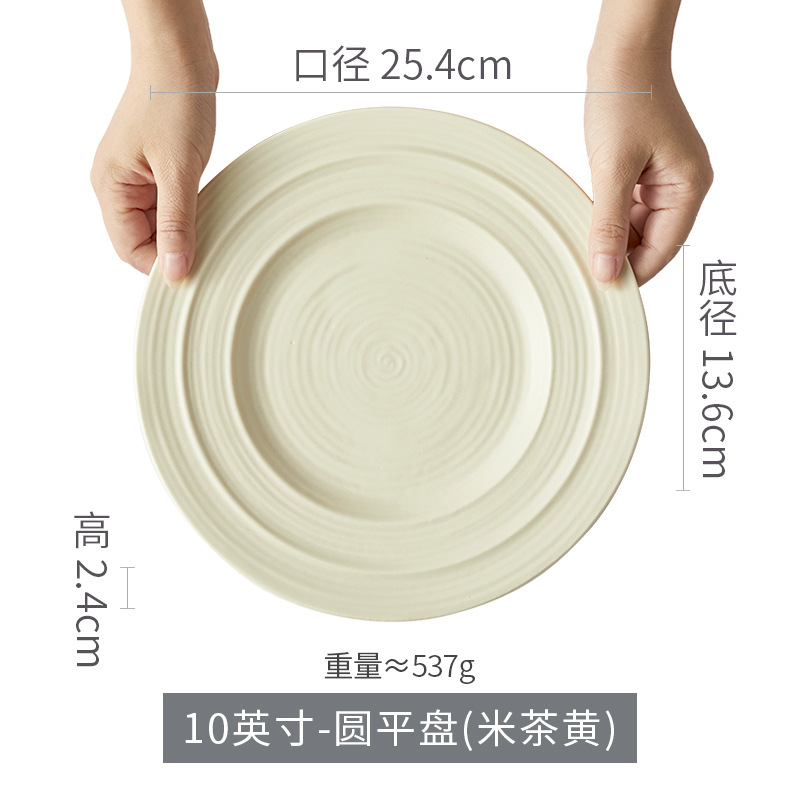 10inch 플랫 플레이트 - 라이스티 옐로우