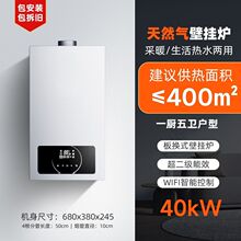 容声燃气热水器壁挂炉天然气供暖家用地暖暖气片采暖恒温供暖洗浴