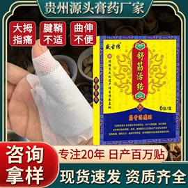 保健护具;身体护理套装;足浴液