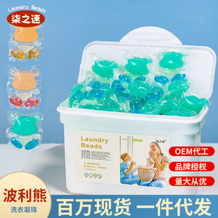 4-in-1 Laundry Beads, Long-Lasting Fragrance, Bacteria Removal, Mite Removal, Clothing Protection, Supple Powerful Decontamination Laundry Detergent, Fragrance-Enhancing Beads