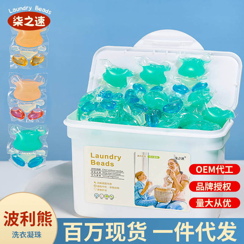 4合1洗衣凝珠持久留香除菌除蟎護衣柔順強力去污洗衣液球一件代發