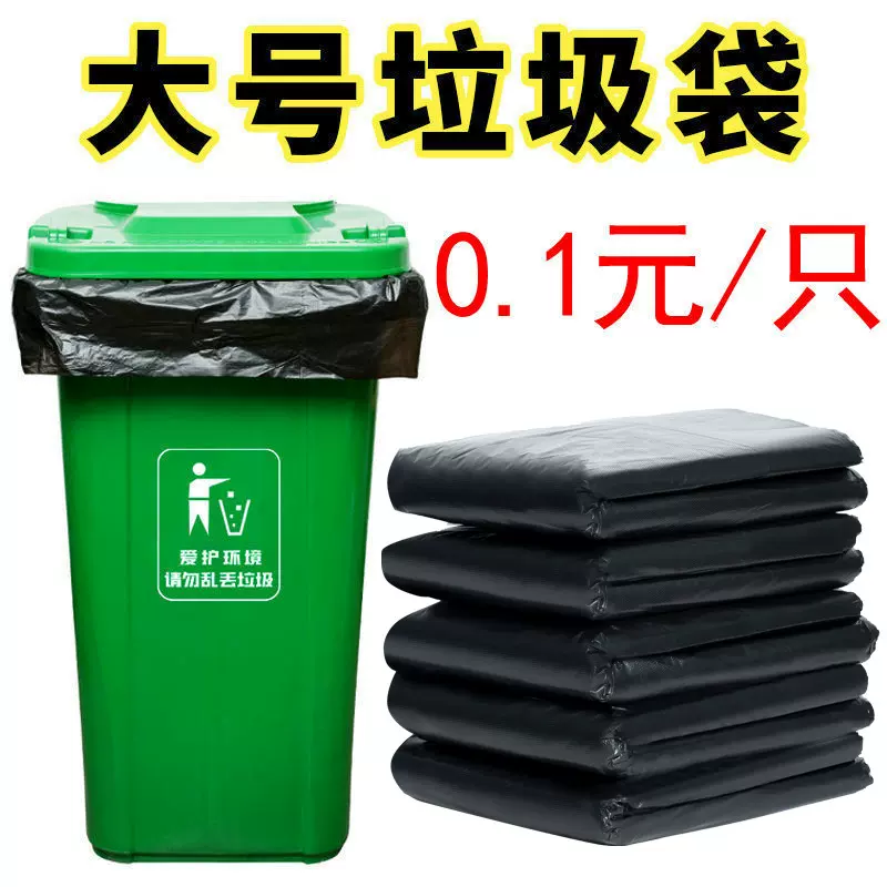 大垃圾袋大号商用餐饮加厚黑色6080环卫超大特大厨房家用物业酒店