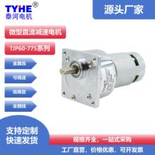 齿轮12v小型高速直流减速电机带微型减速马达24v迷你电机游戏机