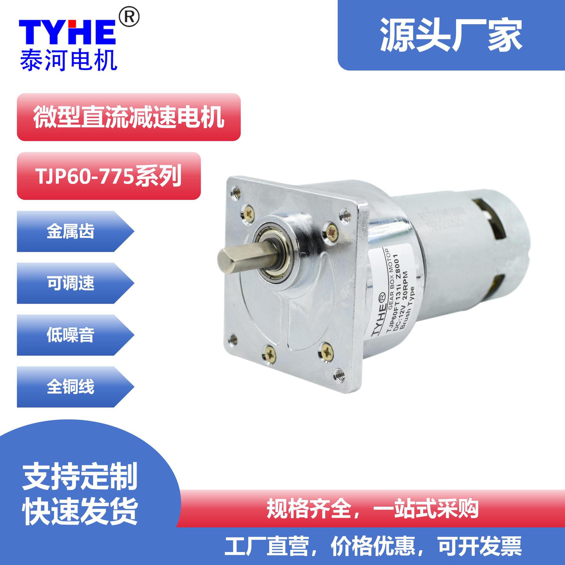 齿轮12v小型高速直流减速电机带微型减速马达24v迷你电机游戏机