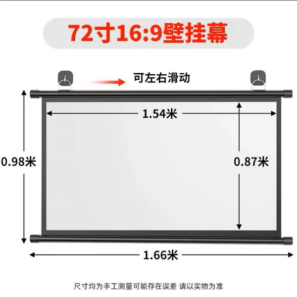 72-inch 16*9 hole-free wall curtain (send hook) - White Plastic