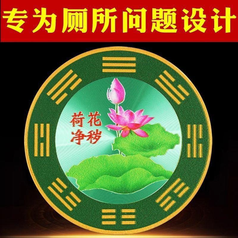 水龙头上用青龙牌贴 辟火龙贴 荷花贴 石敢当贴直径8厘米一贴即可|undefined