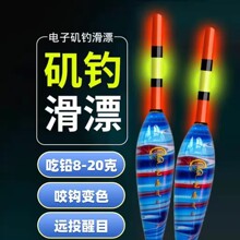 矶钓咬钩变色加粗尾远投鲢鳙漂日夜两用夜光电子漂滑漂大浮力鱼漂