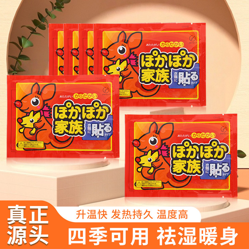可定制批发暖宝宝贴热敷贴防寒保暖厂家直销自热贴暖宝贴现货速发|undefined