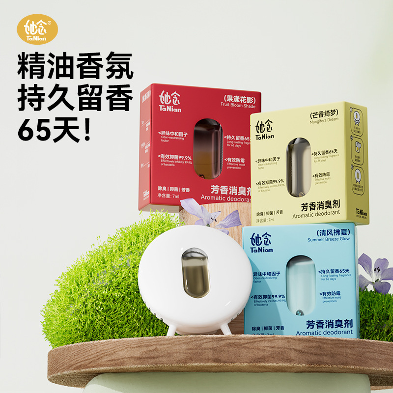 消臭蛋厕所除臭空气清新剂玄关去味净化空气芳香剂卫生间除臭剂|undefined