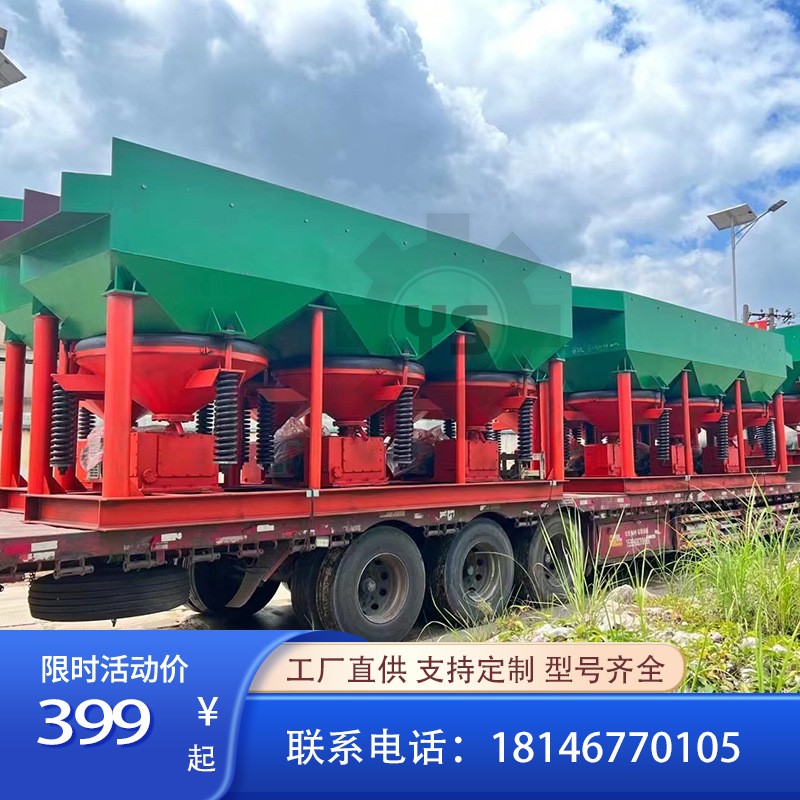 锯齿波跳汰机2.png