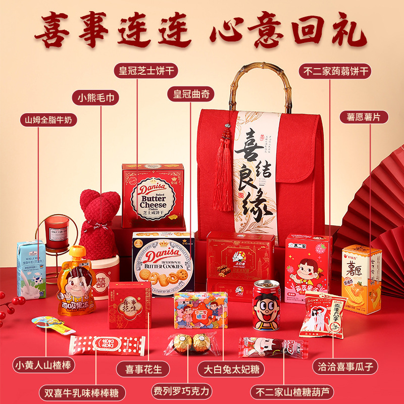 2025高级结婚喜糖成品礼盒装含糖订婚专用混合糖果婚糖回礼伴手礼|undefined