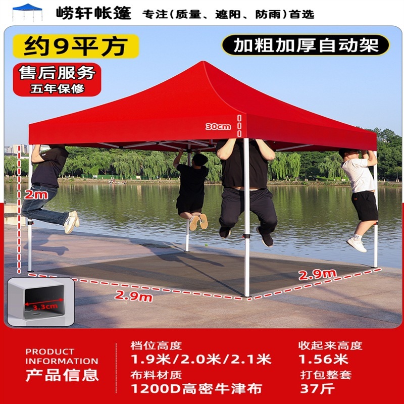 四脚大伞摆摊帐篷商用帐篷伸缩棚子遮阳棚四角雨棚户外防雨蓬批发|undefined