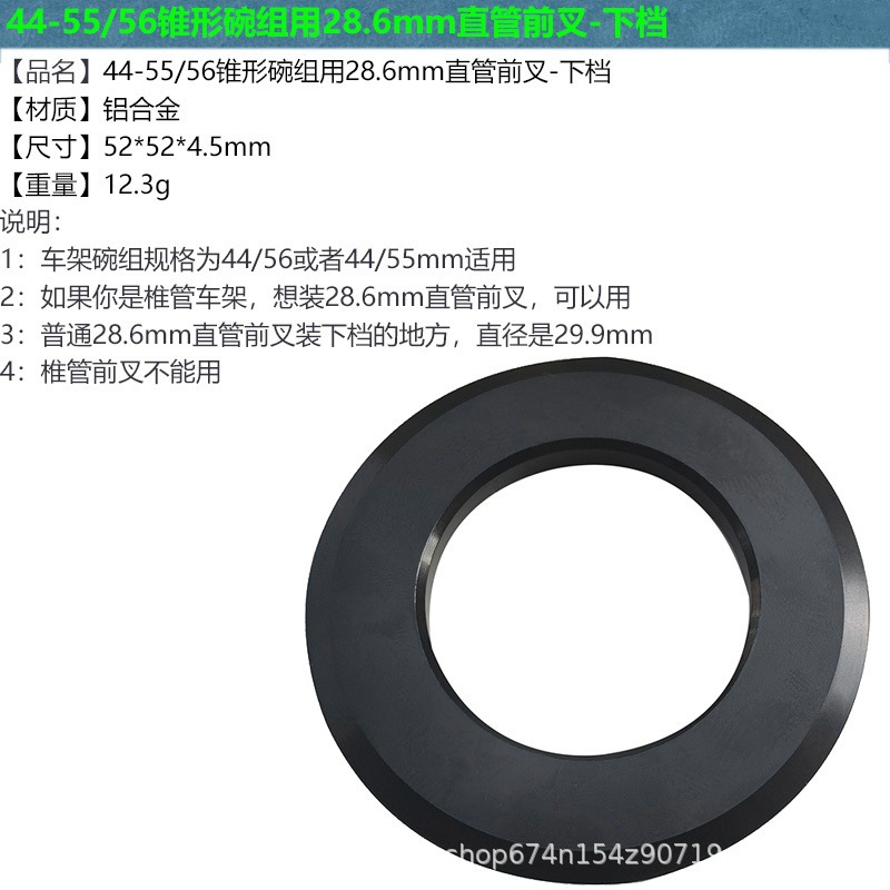 44-55 o horquilla delantera de 28,6 mm para marco espinal de 44 - 56 mm