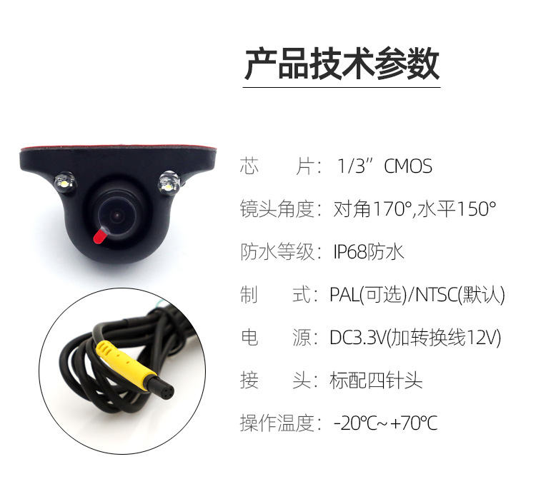 右视盲区详情修改-20220312-P4.jpg