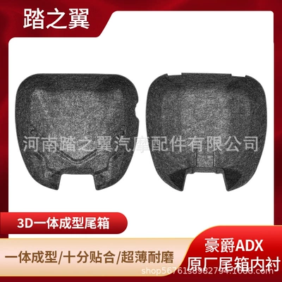 Suitable for Haojue Motorcycle Tail Box Lining Adx/Afr/Ufd/Vd/Vx/Ucr/Ufr/Uhr Tail Boxes (Motorcycle cushion)