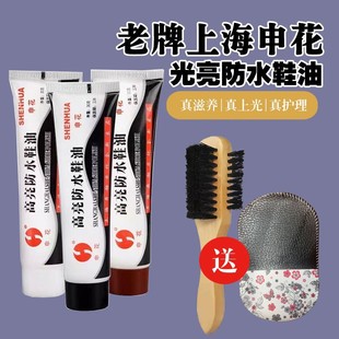 Shanghai Old Brand Shoe Polish Black Brown Colorless Leather Shoe Care Oil Maintenance Bristle Brush Leather Care Set