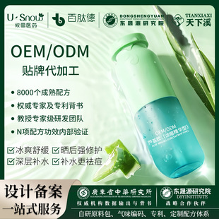 OEMODM���ƴ��ӹ��J�C�z���ɷ����z��aˮ���������o��Ů��˪