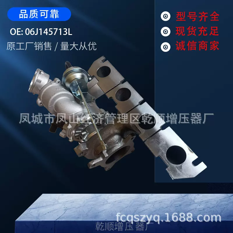 工厂批发适用于奥迪A3 涡轮增压器 K03 06J145713L