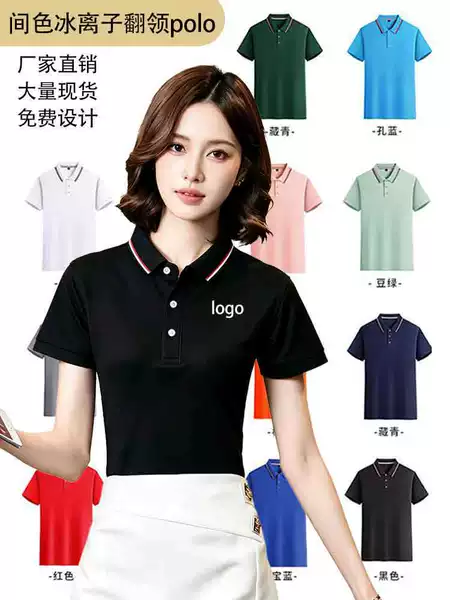 Cross-Border Ice-Ion Polo Shirts with Custom Logo Printing, Work Uniforms, Class Uniforms, Advertising Shirts, Business Quick-Dry Short-Sleeve Men's Shirts