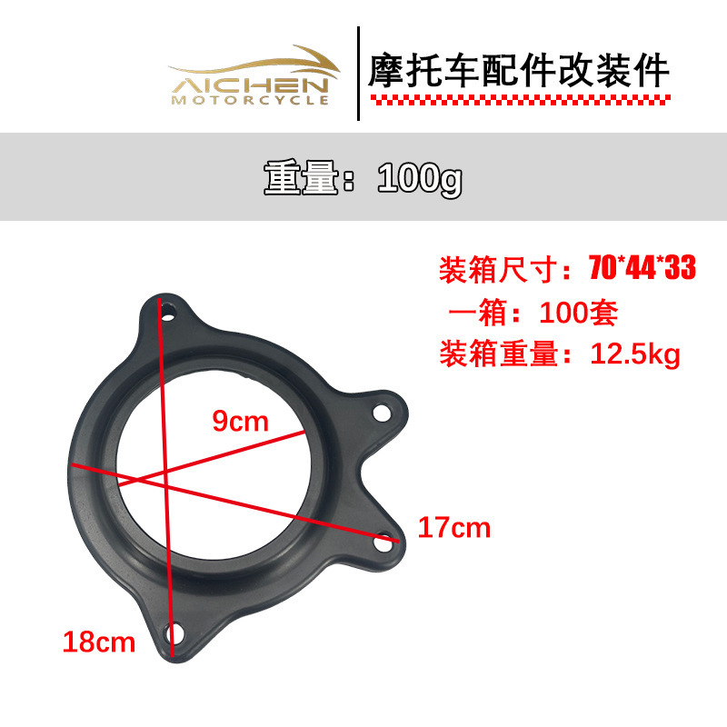 适用雅马哈NMAX/AEROX/NVX155 V2摩托车改装驱动盘带灯装饰盖护罩|undefined