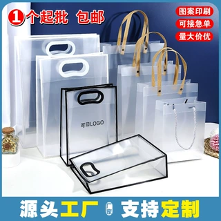 工厂定制pvc透明手提袋pp磨砂高级感塑料购物礼品袋伴手礼物袋子