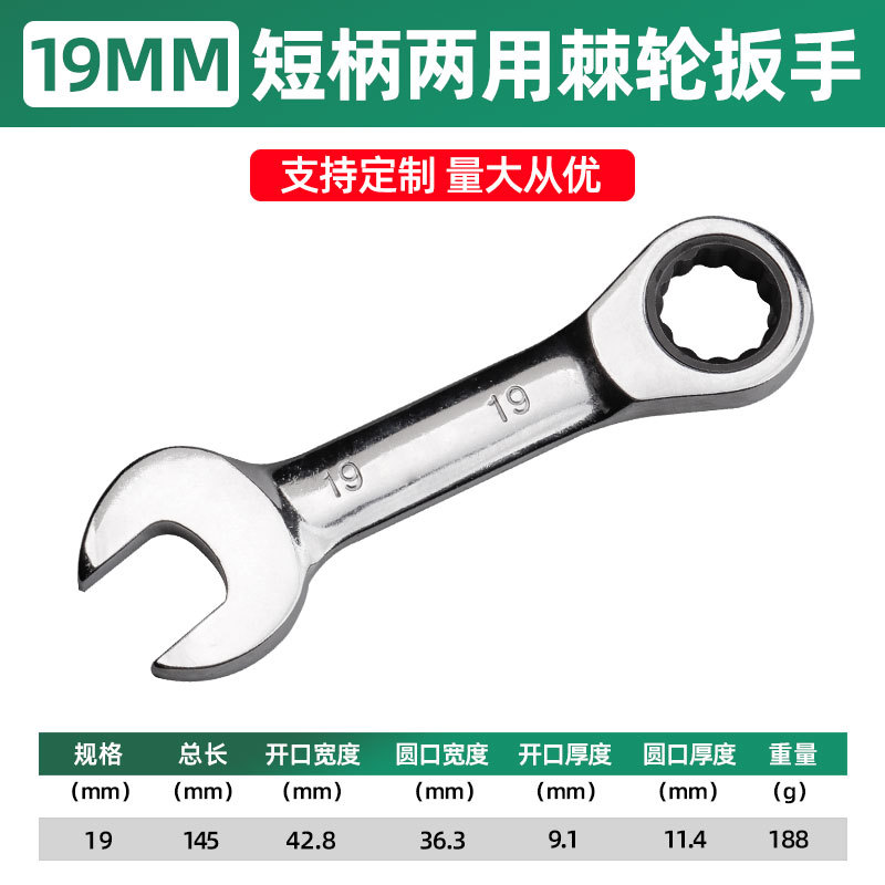 Fábrica al por mayor de mano corta industrial 72 dientes CR-V acero de aluminio para espacio estrecho especial