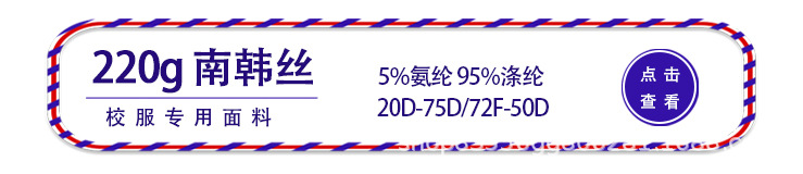 220g南韩丝.jpg