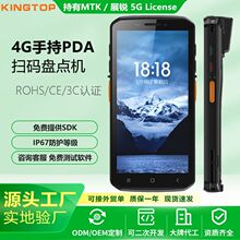 PDA手持终端扫描入库工业仓库快递物流盘点机二维无线数据采集器