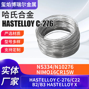 懻�Hastelloy C276���ϺϽ�z��䓲ķ��m呼��Ͻ�NiMO16Cr15W