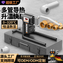热熔器水管热熔机焊接机水电工程家用接口对接器热容器热合器烫机