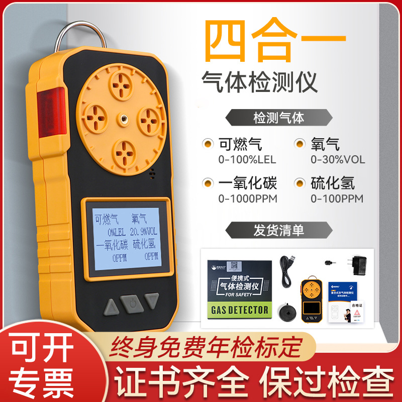 일반 스크린 방폭형 포인원 [EX+CO+H2S+O2]