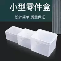 Прозрачная коробка Коробка для хранения Маленькие детали Коробка для хранения Коробка для хранения Винт Коробка для хранения Аксессуары Пластиковая крышка для хранения Малый Ланжи