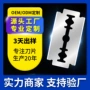 老式定制双面中性白片