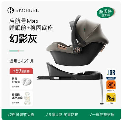 Sleeping Basket Car Portable, Car child safety seat - phantom-gray-sleep-pod-base-combination-igr-certified