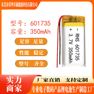 601735�ۺ����늳� 350mAh ��ͯ�����֭h�� �����i�x�ɳ��늳�