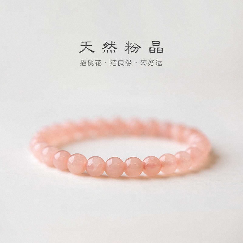 2025 Natural Horse Powder Crystal Bracelet Niche Simple Pink Crystal Jewelry for Besties, Girlfriends, Girly Heart Bracelets