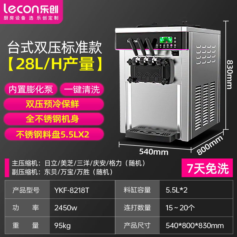 Lechuang máquina de helado vertical comercial cono máquina de helado de acero inoxidable escritorio automático máquina de helado suave