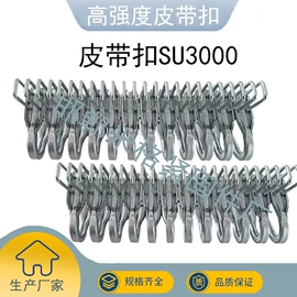 矿业输送设备;输送设备配件;螺栓