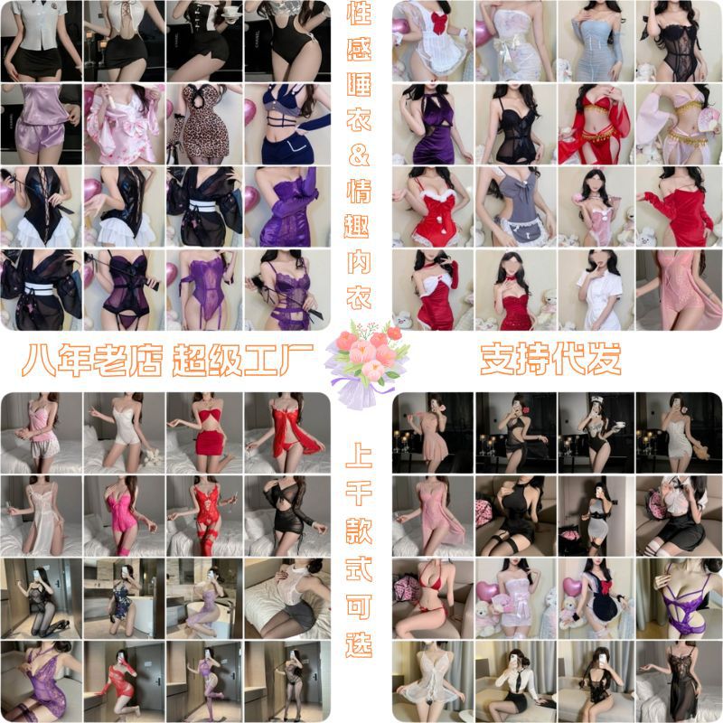 Adorable and Sexy Nurse Uniforms in Various Styles, Popular Items for Teasing and Seduction, Passionate and Fun Lingerie Sets